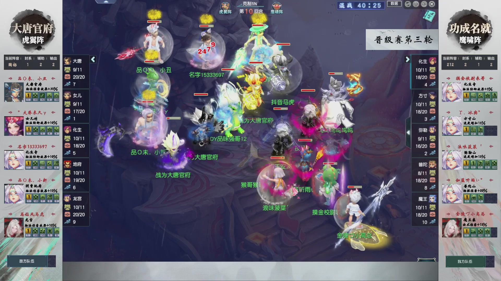 【重播】第237届武神坛-晋级赛