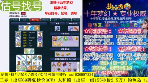 免费估号/专业找号.配号.调号.广告融练