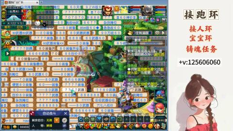 接跑玉，跑环 接人环 宠环