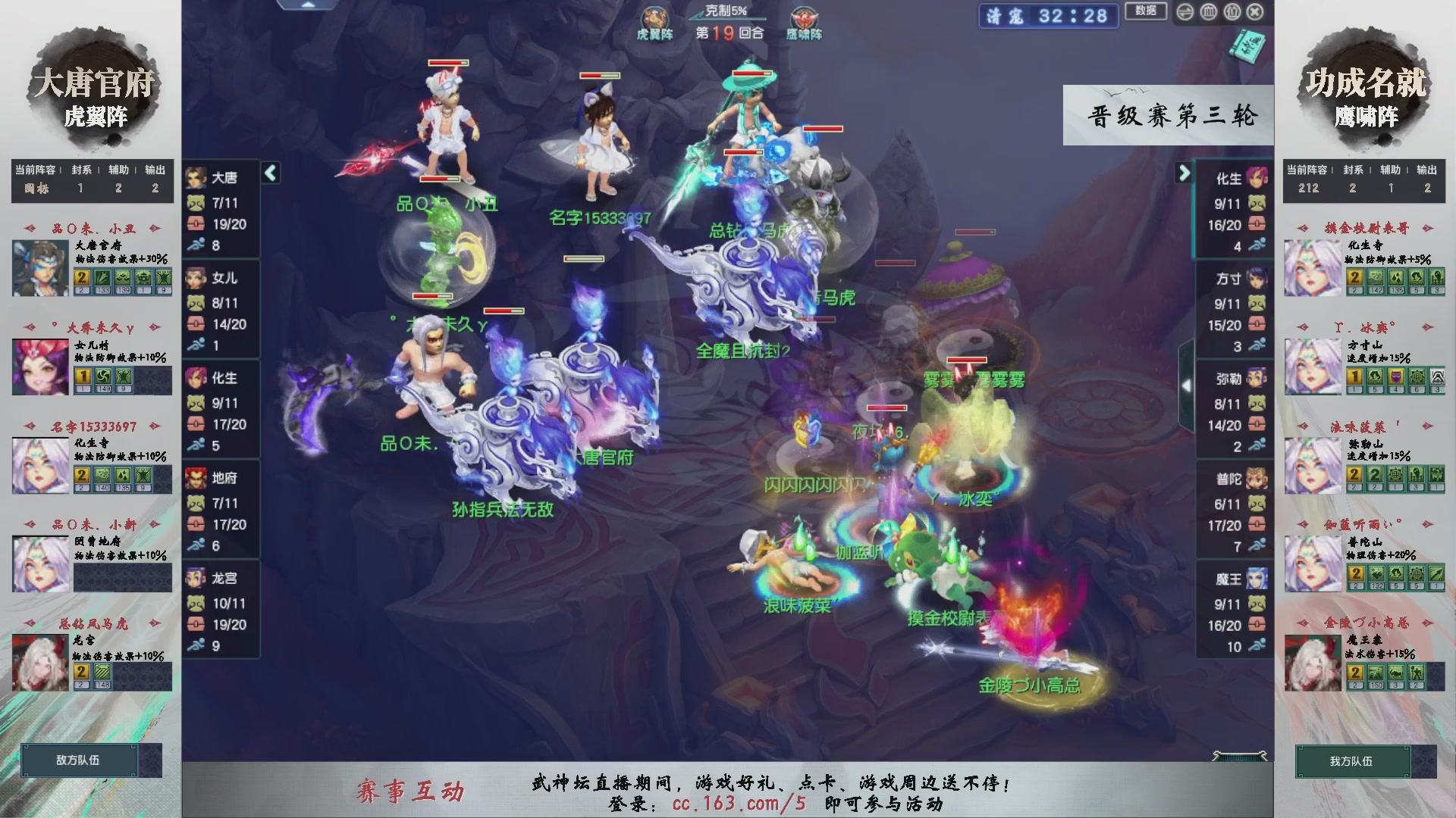 【重播】第237届武神坛-晋级赛