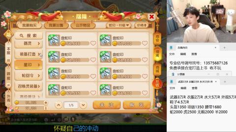 专业估号调号找号