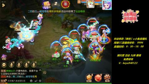 接托管 剑会 蜃境 九转