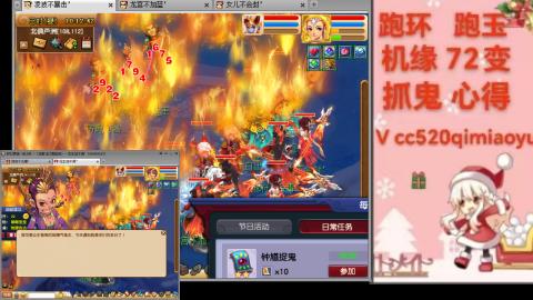 全服接 跑环 跑玉 机缘 72变 抓鬼