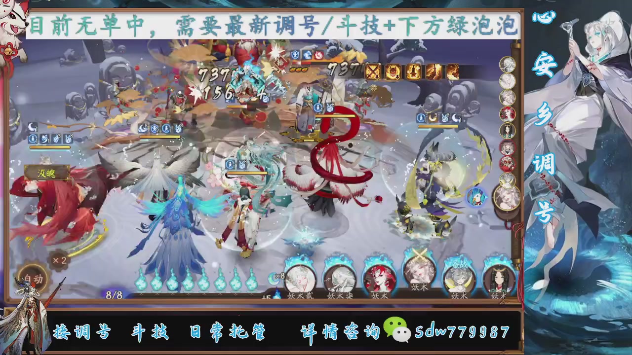 接调号|斗技|托管