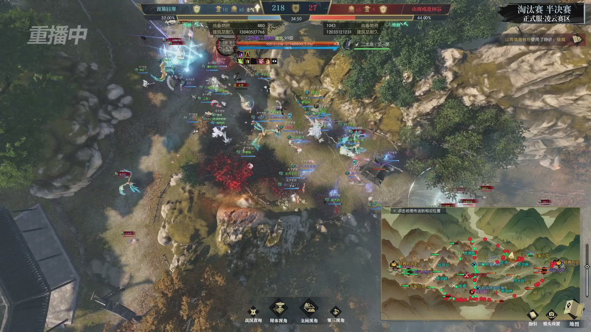 【重播】逆水寒正式服第十九届诸神之战Day3