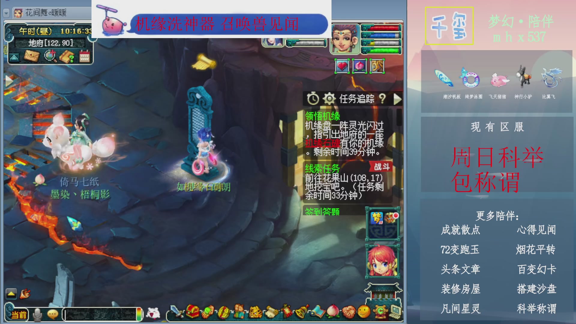 科举成就积分帆板猪72变山河心得机缘幻卡