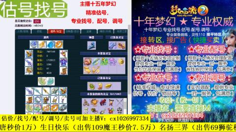 免费估号/专业找号.配号.调号.广告融练