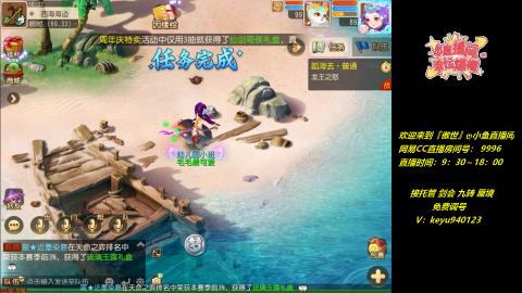 接托管 剑会 蜃境 九转