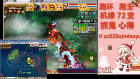 全服接 跑环 跑玉 机缘 72变 抓鬼