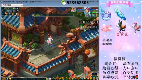 帆板.成就.绘卷心得.跑环.跑玉