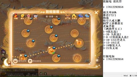 蜃境九转剑会天命之奕