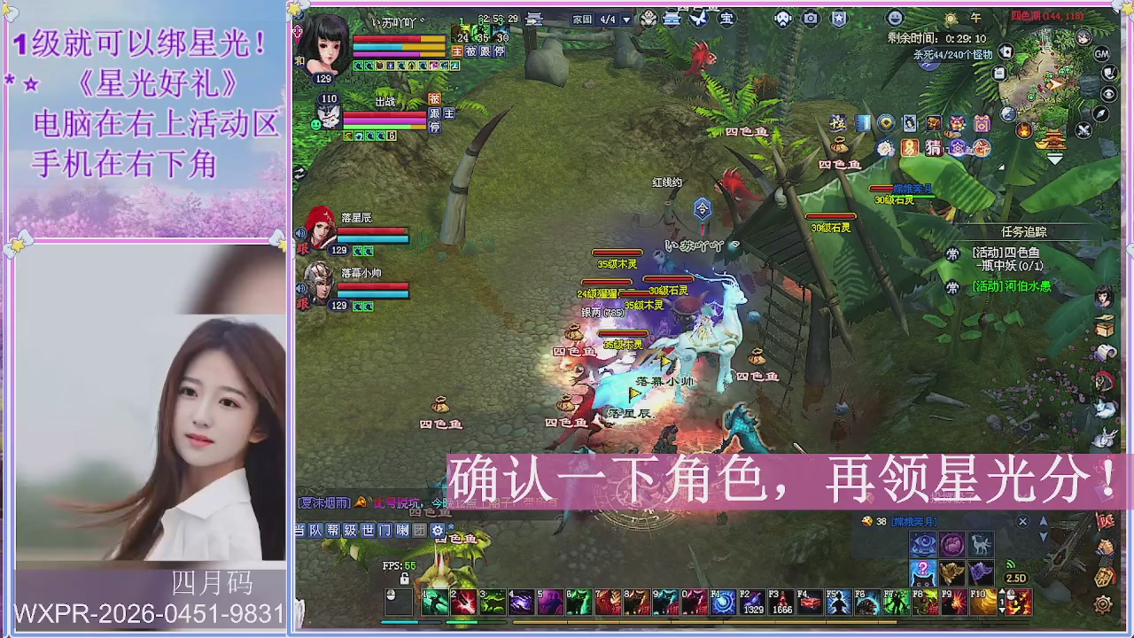 鲜衣怒马打宝吖