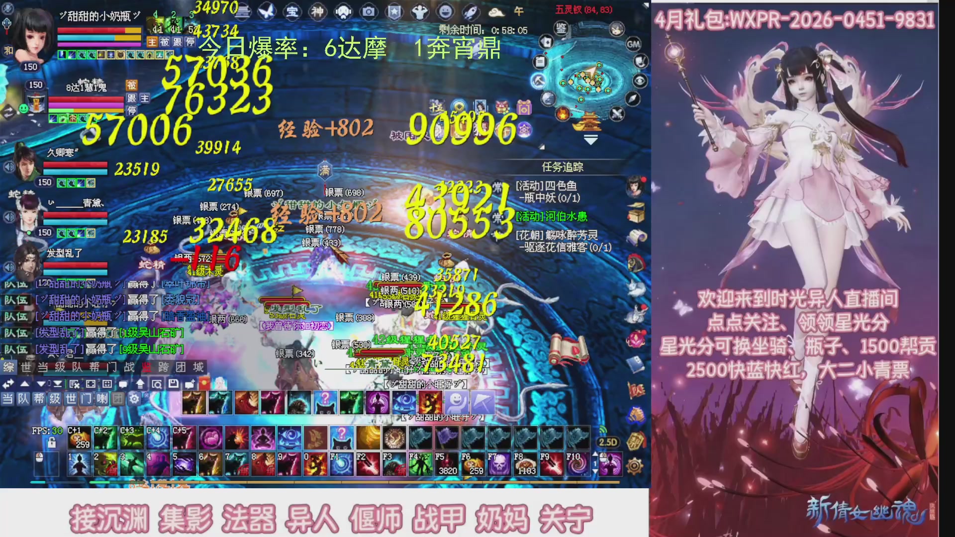 九州幸运异人爆鬼爆达摩