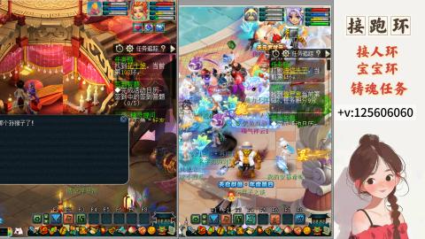 接跑玉，跑环 接人环 宠环