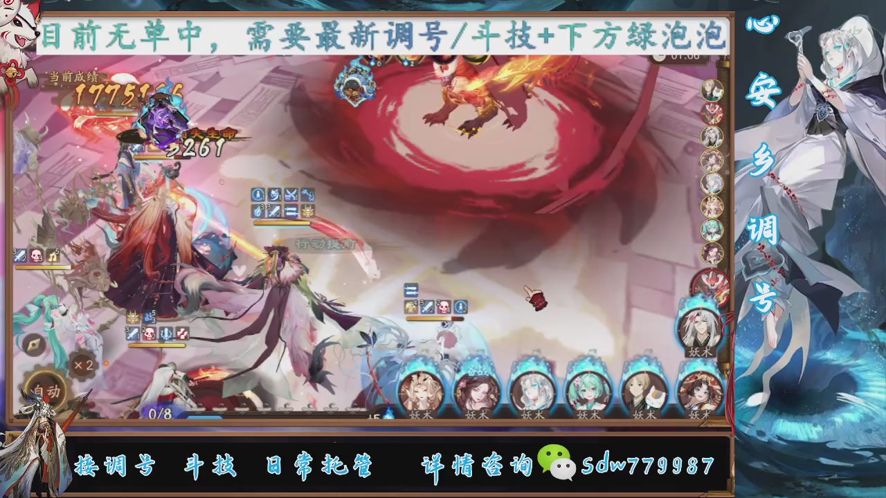 接调号|斗技|托管