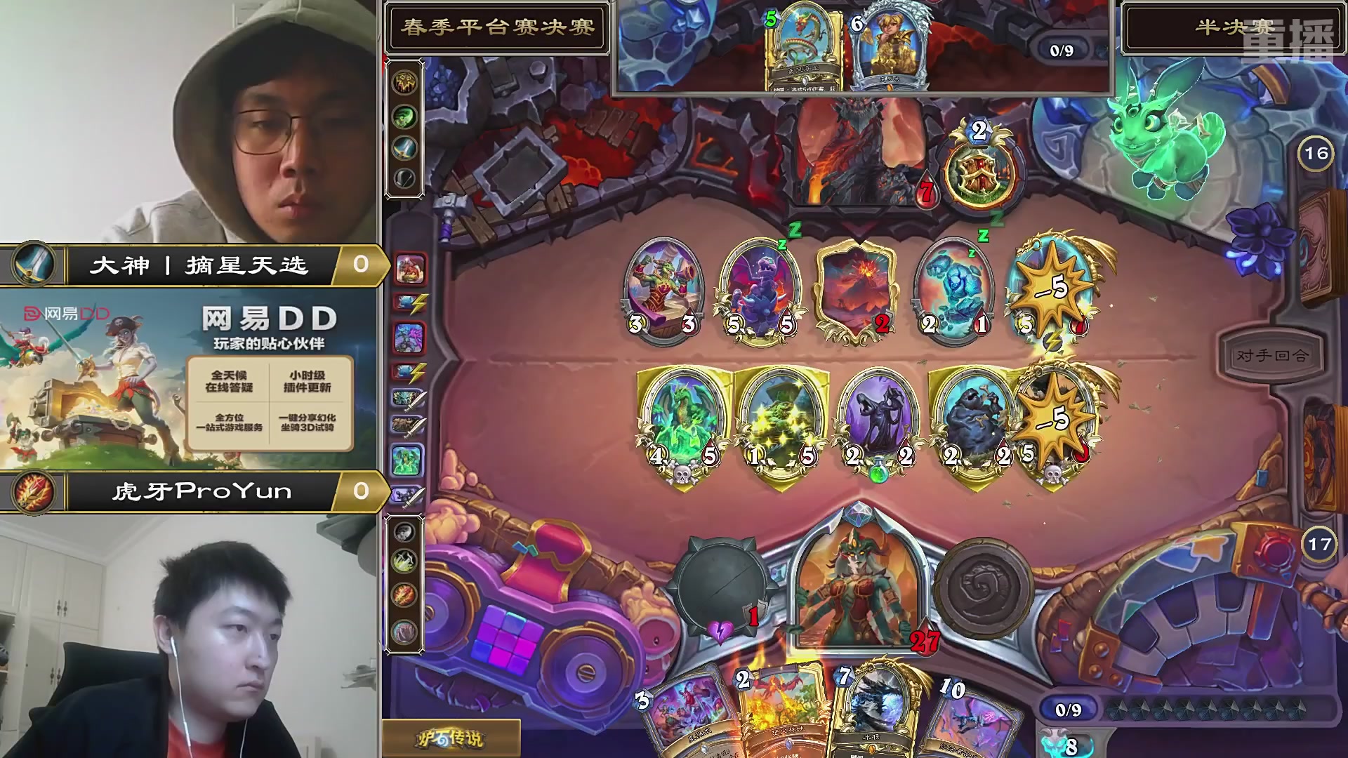 【重播】2026炉石传说春季平台赛决赛DAY3