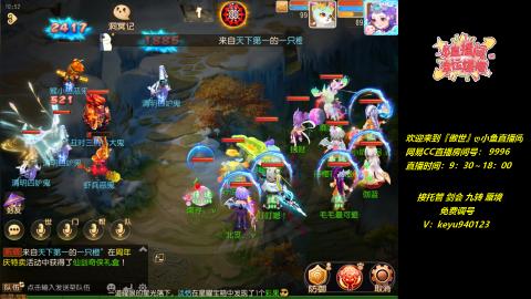 接托管 剑会 蜃境 九转