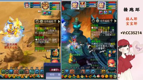 接跑环 人环 宝宝环 跑玉