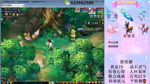 帆板.成就.绘卷心得.跑环.跑玉