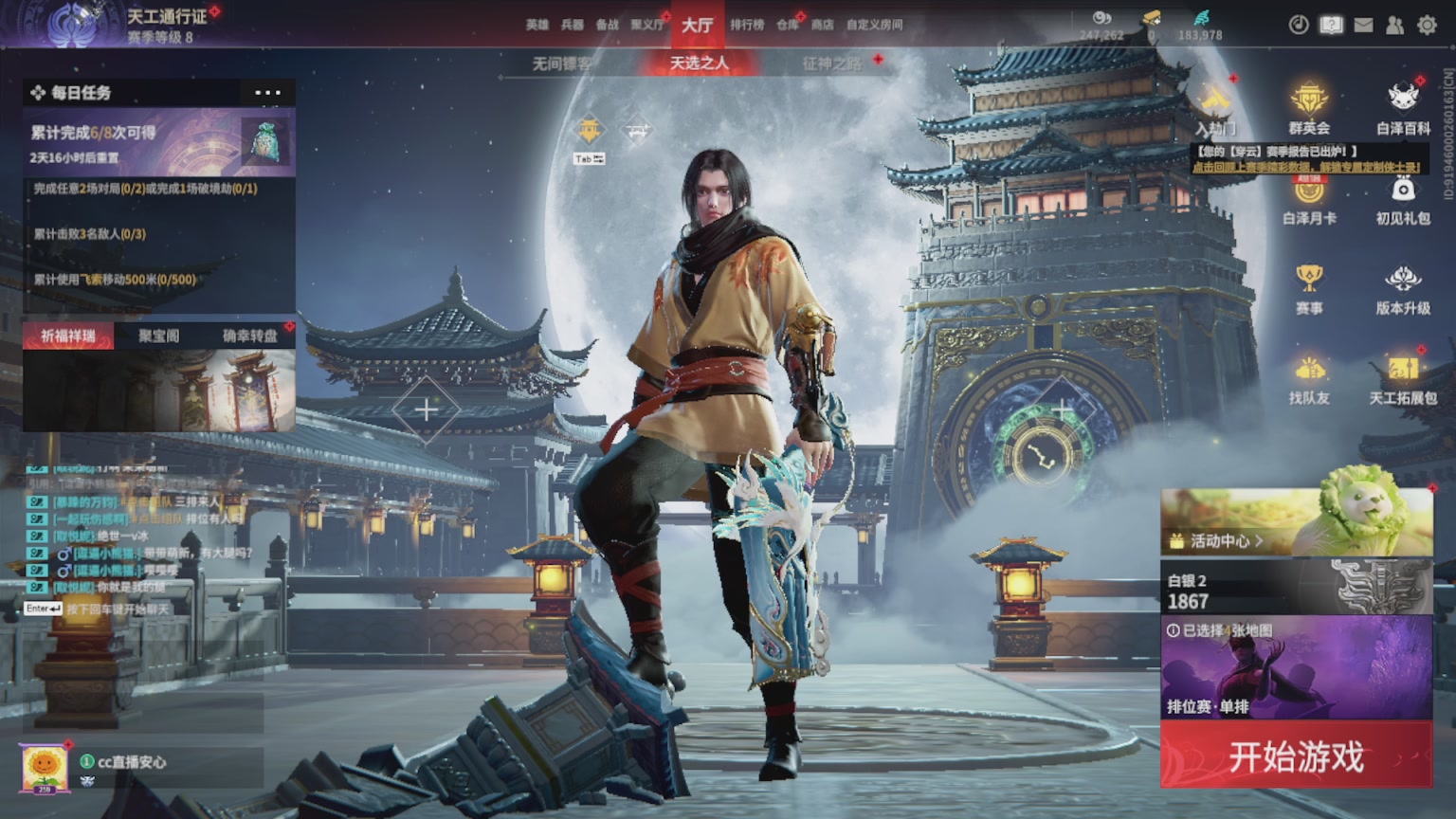 卿梦安心的直播间