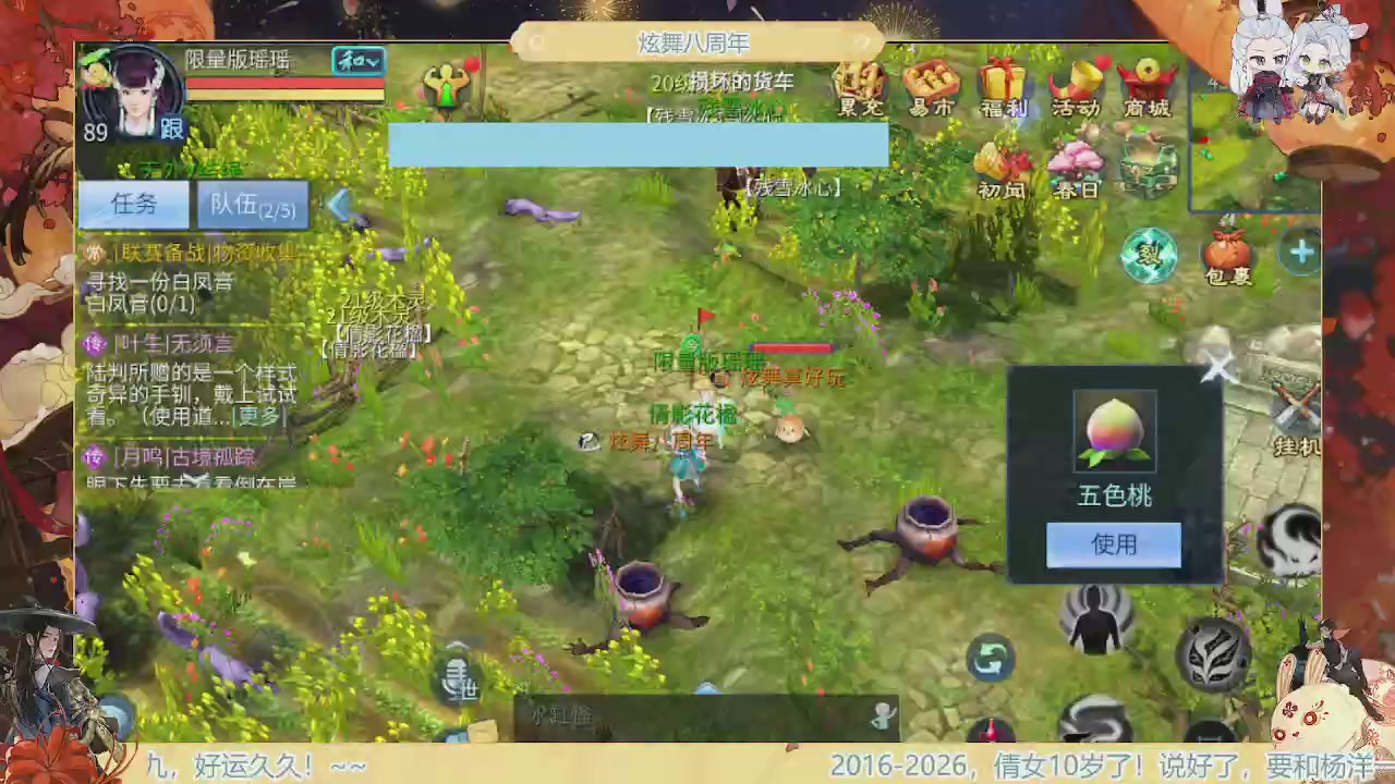 炫舞八周年！！最喜欢看那谁挨揍哈哈哈~