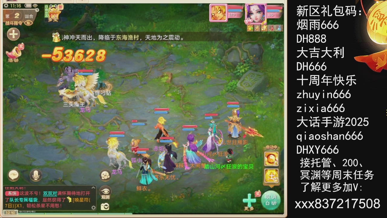 接托管.200.周末任务等.就差你.