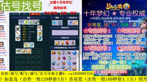 免费估号/专业找号.配号.调号.广告融练