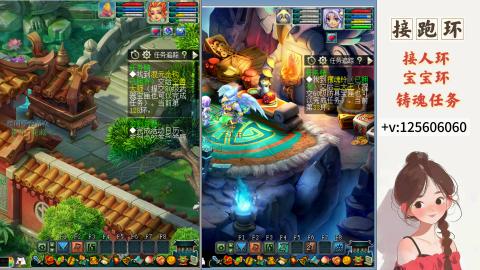 接跑玉，跑环 接人环 宠环