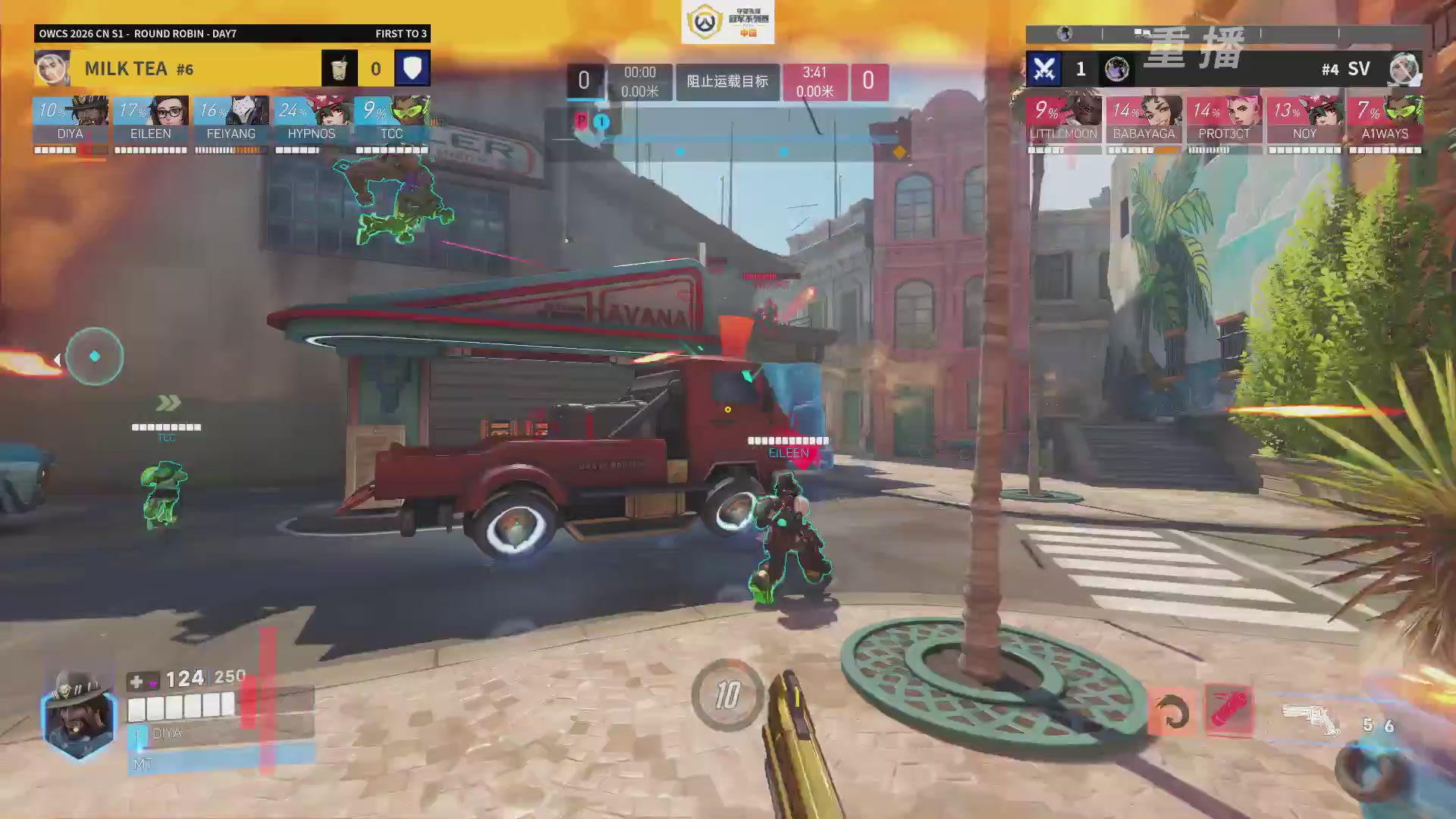 【重播】2026OWCS S1常规赛 D8