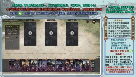 官方解说实战配将开荒