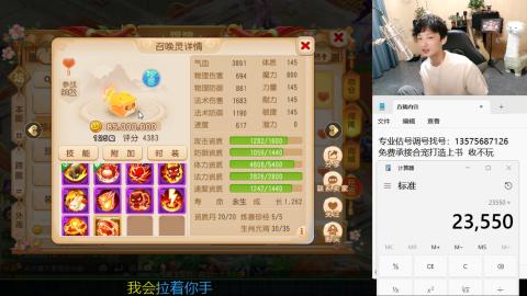 专业估号调号找号