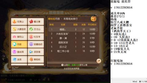 蜃境九转剑会天命之奕