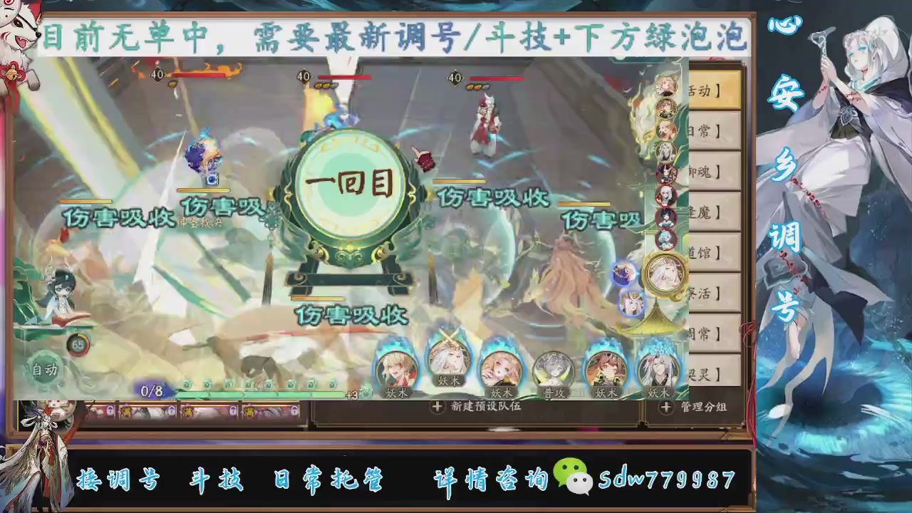 接调号|斗技|托管