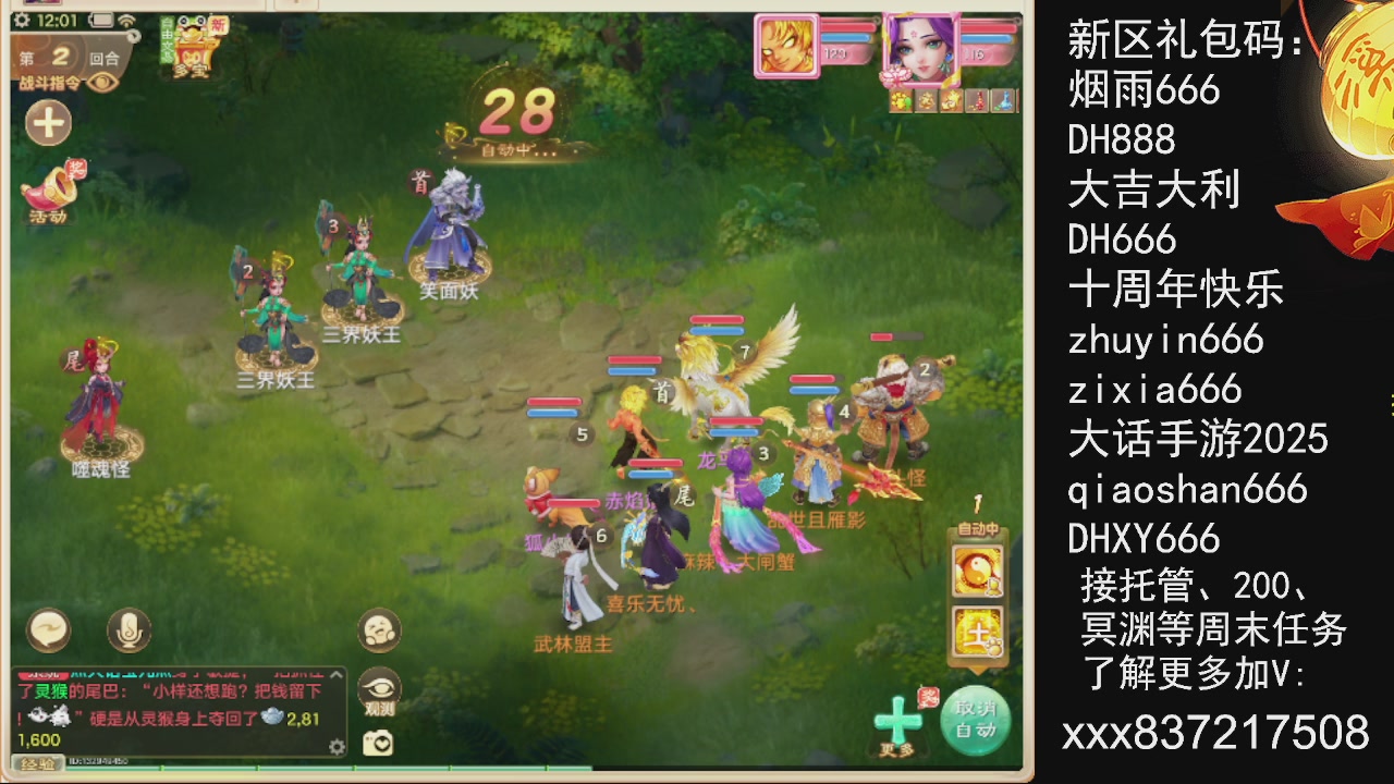 接托管.200.周末任务等.就差你.