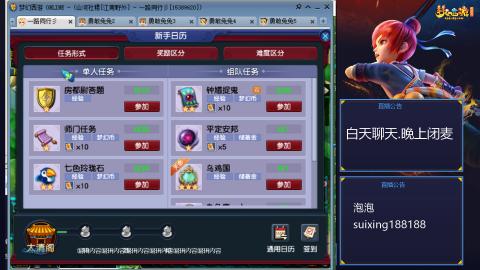 新区江南野外冲冲冲