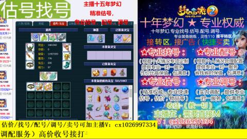 免费估号/专业找号.配号.调号.广告融练