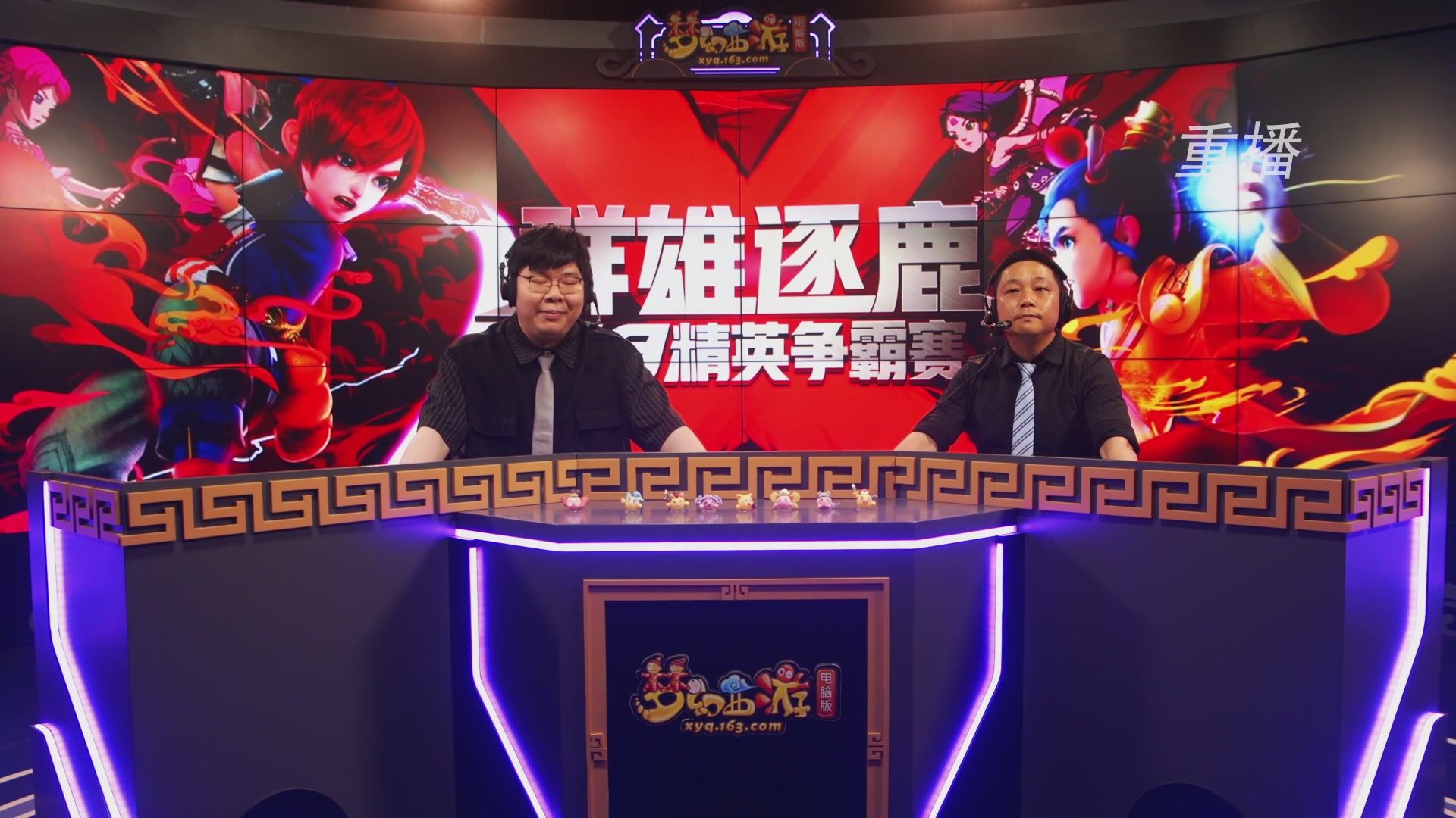 【重播】群雄逐鹿X9精英争霸赛-第一赛季正式赛