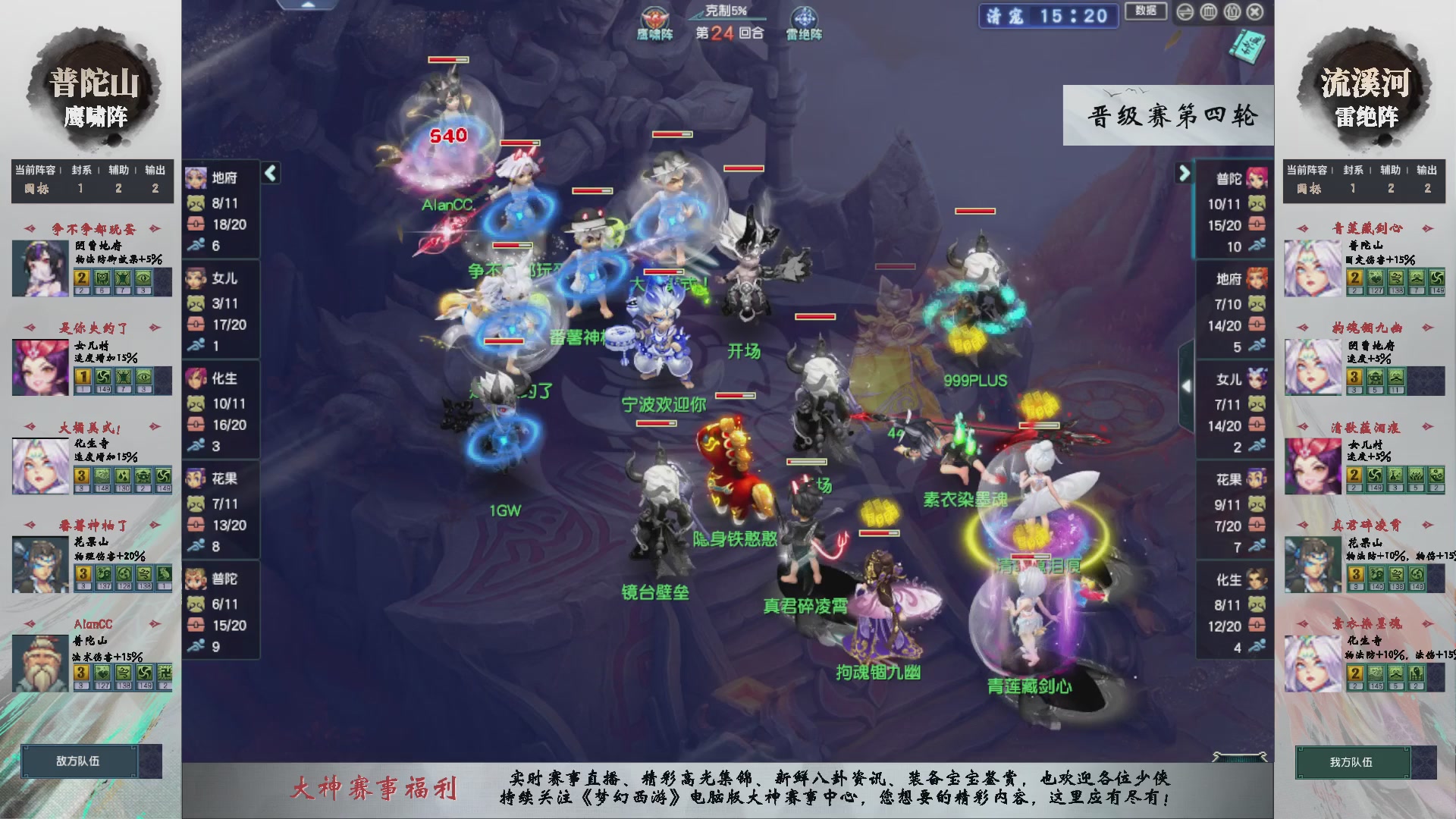 【重播】第237届武神坛-晋级赛