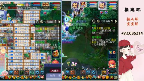 接跑环 人环 宝宝环 跑玉