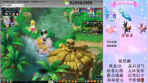 帆板.成就.绘卷心得.跑环.跑玉