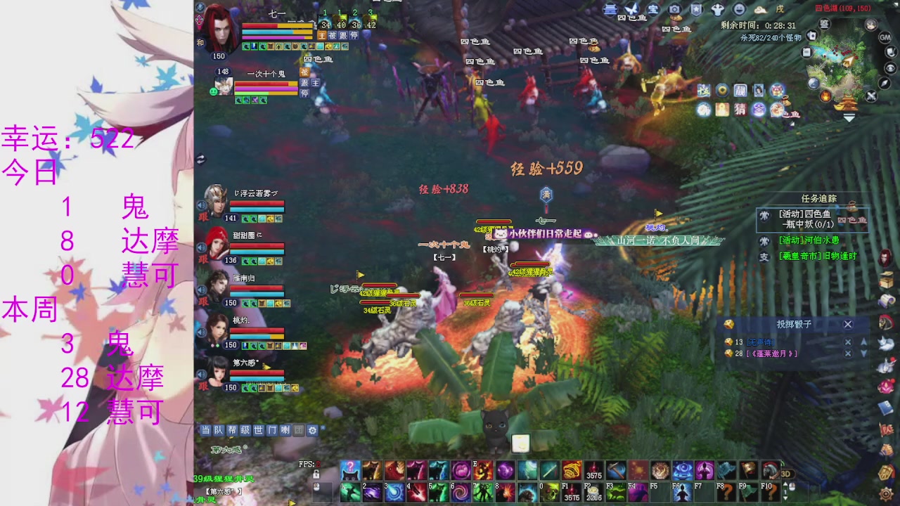 苍山寒月日常直播