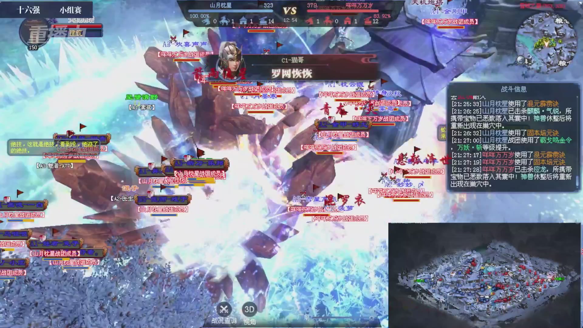 【重播】2026新倩女幽魂端游天地群雄赛16强小组赛