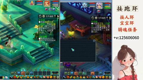 接跑玉，跑环 接人环 宠环