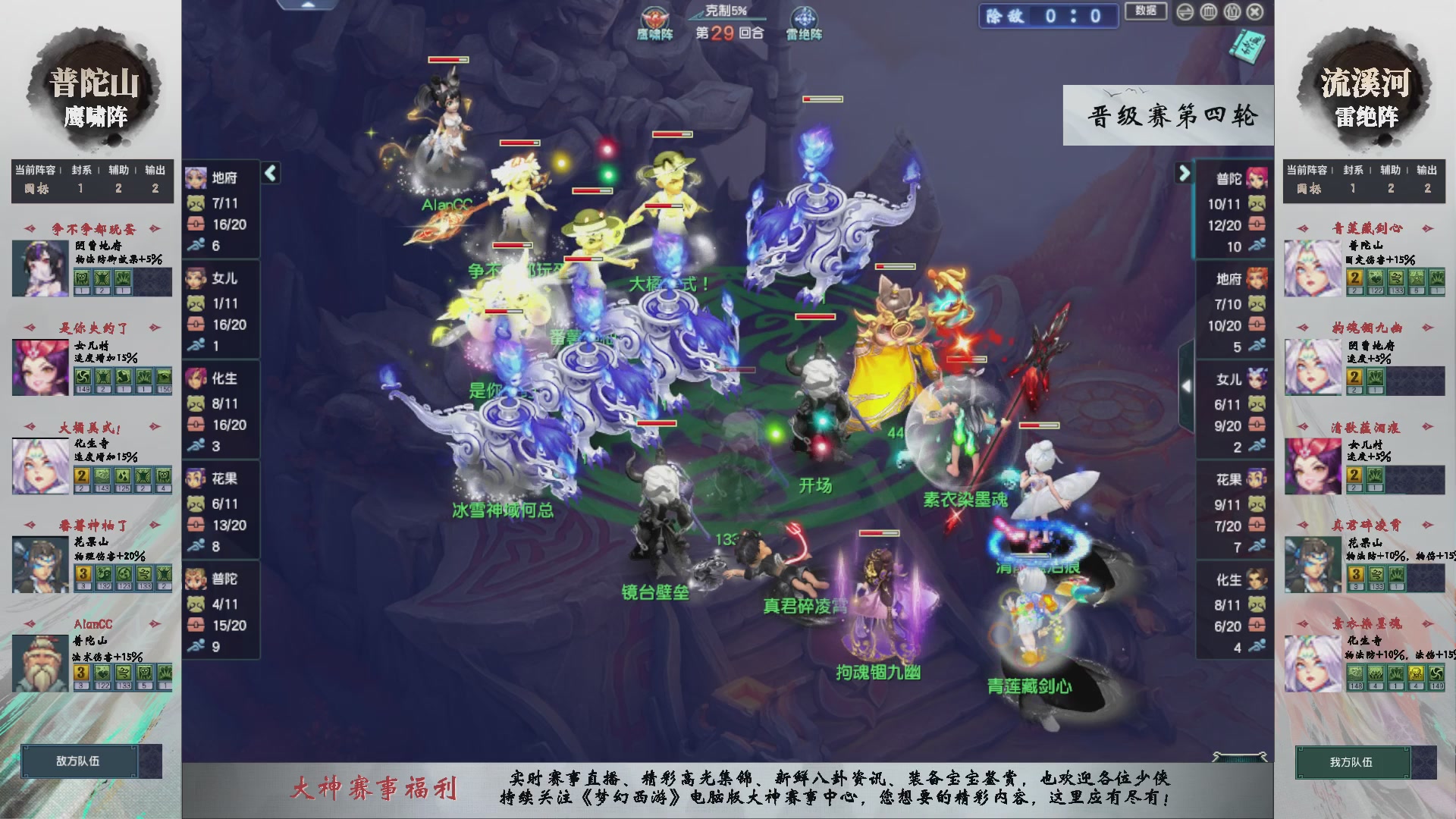 【重播】第237届武神坛-晋级赛