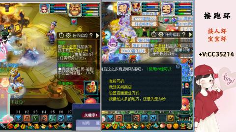 接跑环 人环 宝宝环 跑玉