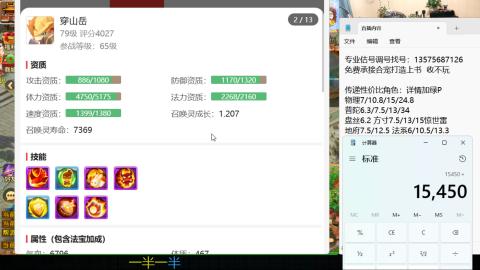 专业估号调号找号