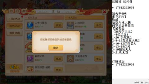 蜃境九转剑会天命之奕