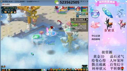 帆板.成就.绘卷心得.跑环.跑玉