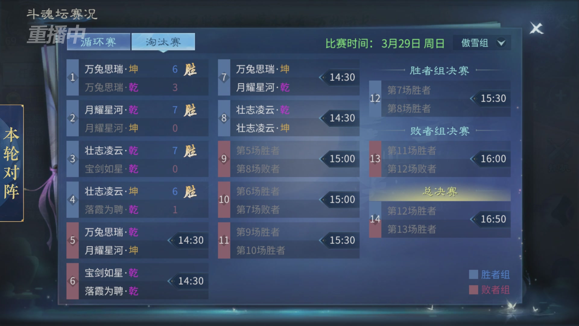 【重播】第二十七届太一斗魂坛跨服冠军专访