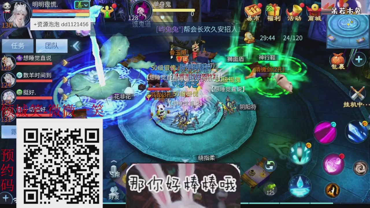 4.23微微一笑新大区